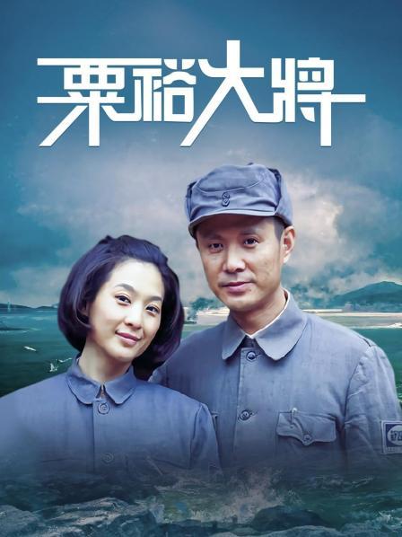 雯妹不讲道理-傲娇小女警[34p-3v-450mb]